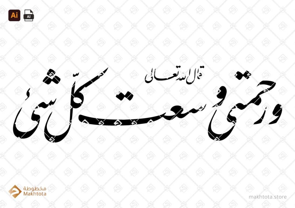  Farsi MakhtotaStore