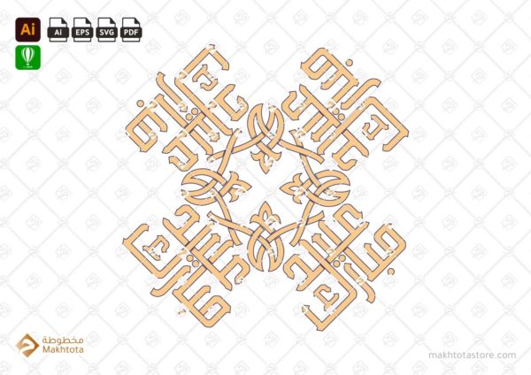 عيد مبارك - خط الكوفي - Kufi -فيكتور vector - arabic calligraphy - مخطوطة خط عربي