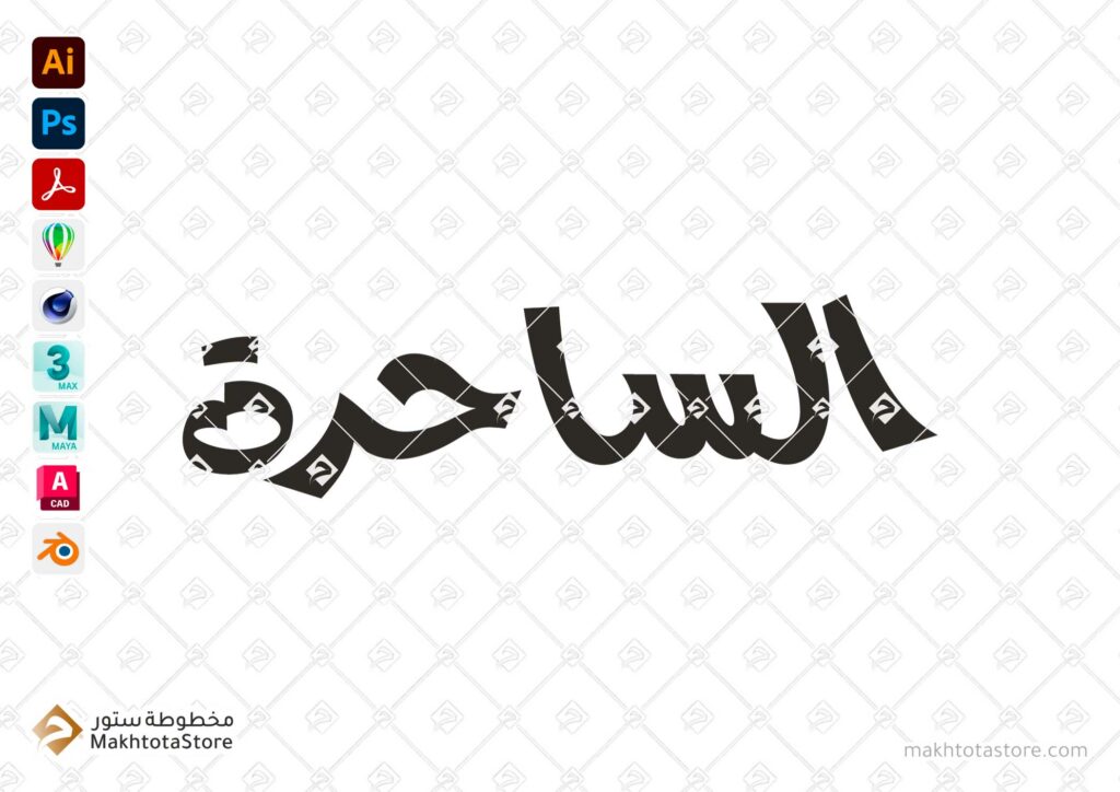 Dimensions: Vector, Image600ppi File Type: Ai, EPS, SVG, PDF, PSD, PNG